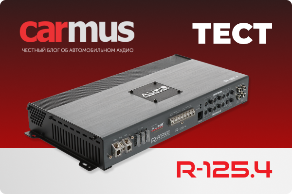 Тест 4-канального усилителя Audio System R-125.4